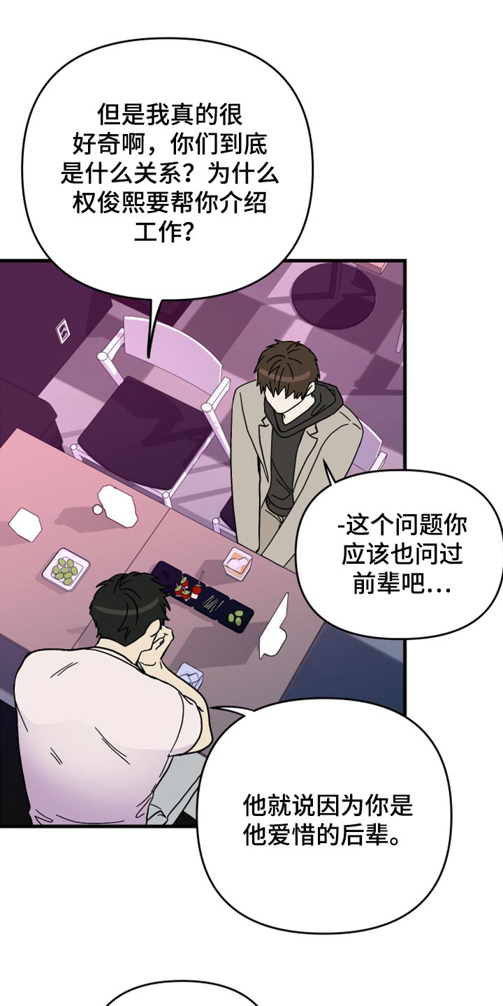 第77章：【第二季】不自在14