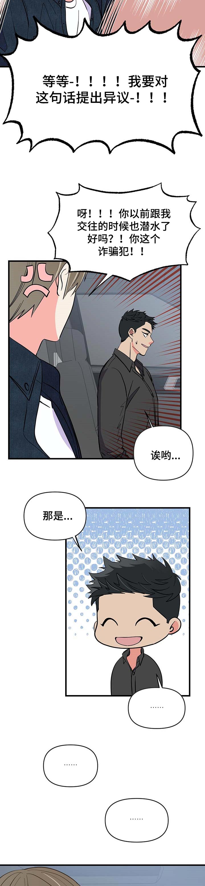 第33章：敷衍3