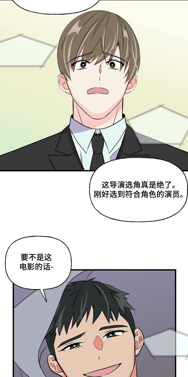 第100章：【第二季】观看27