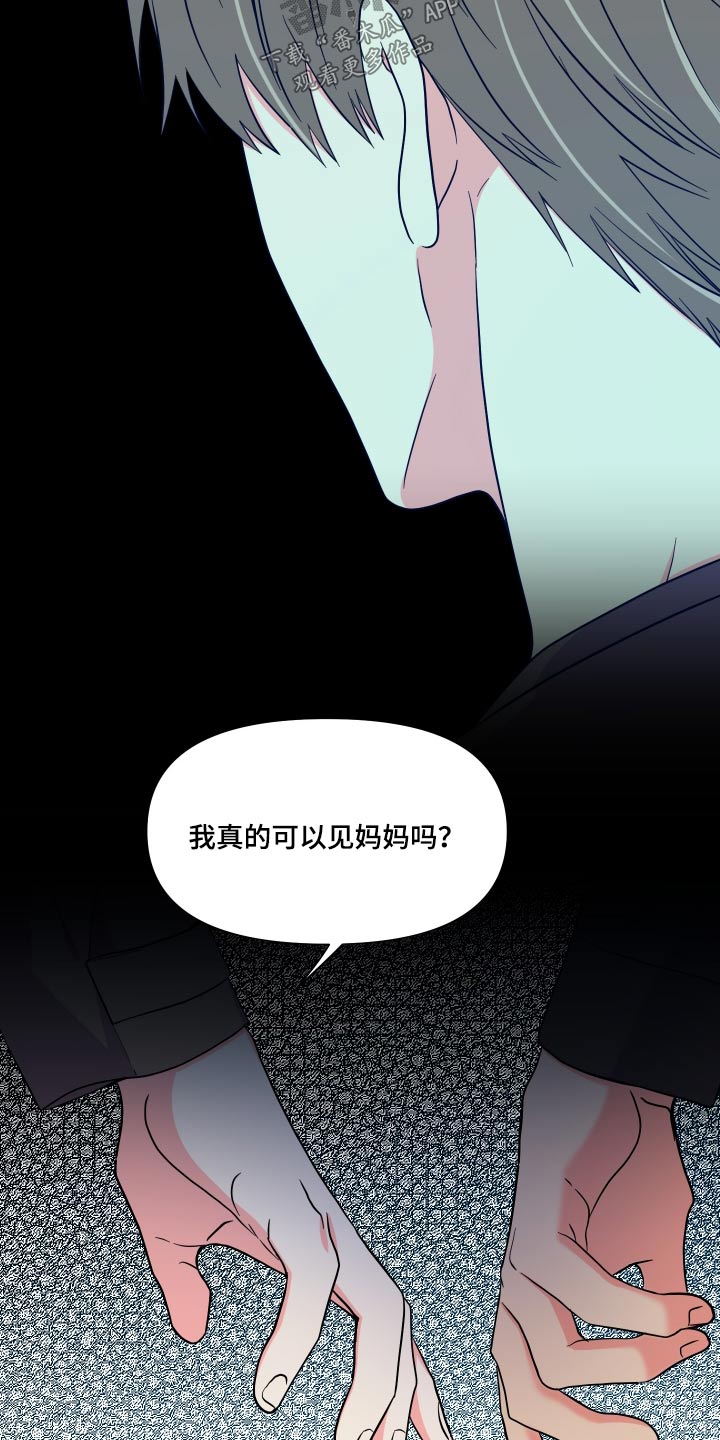 第141章：【第三季】联系20