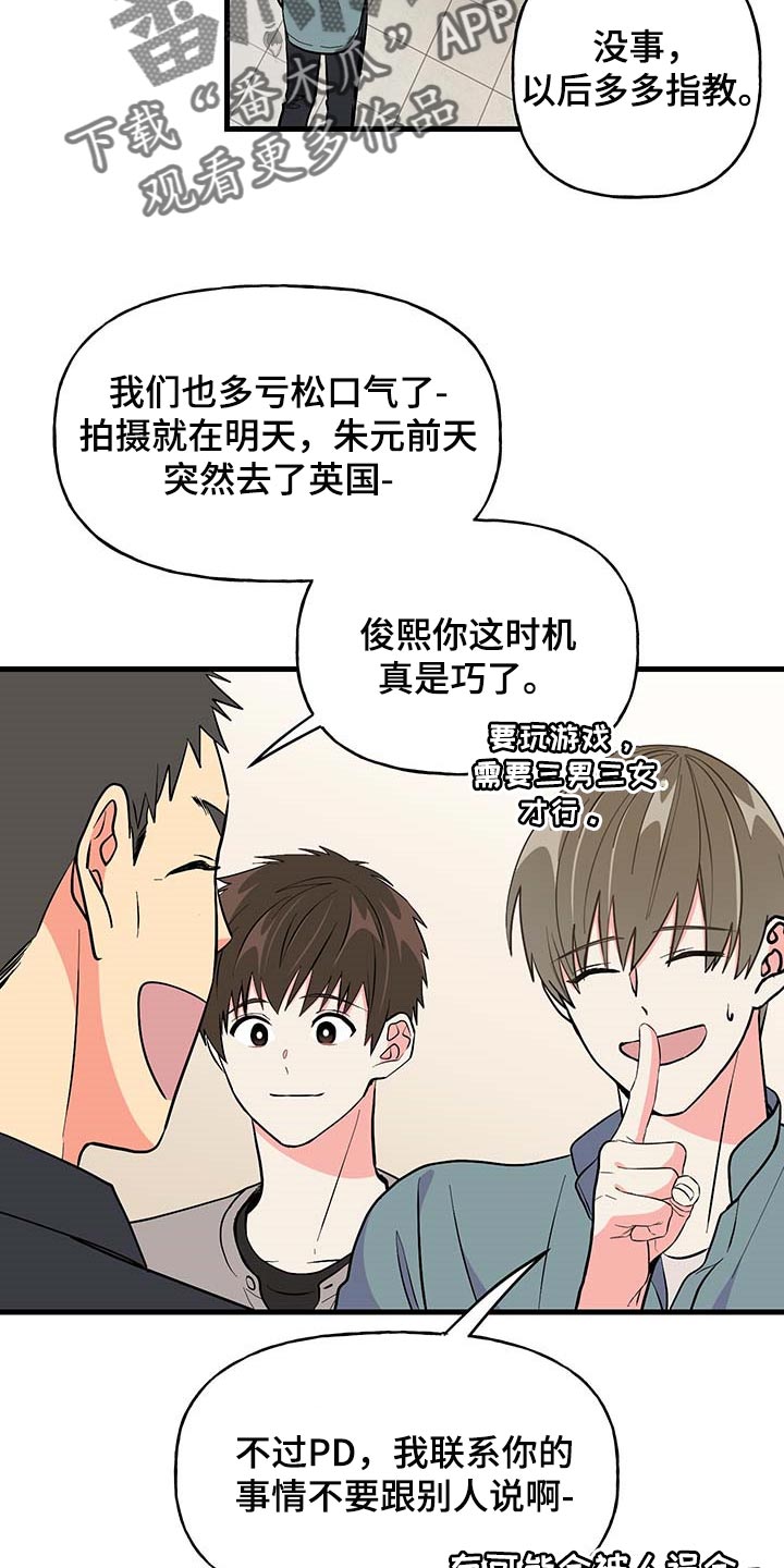 第51章：询问工作7