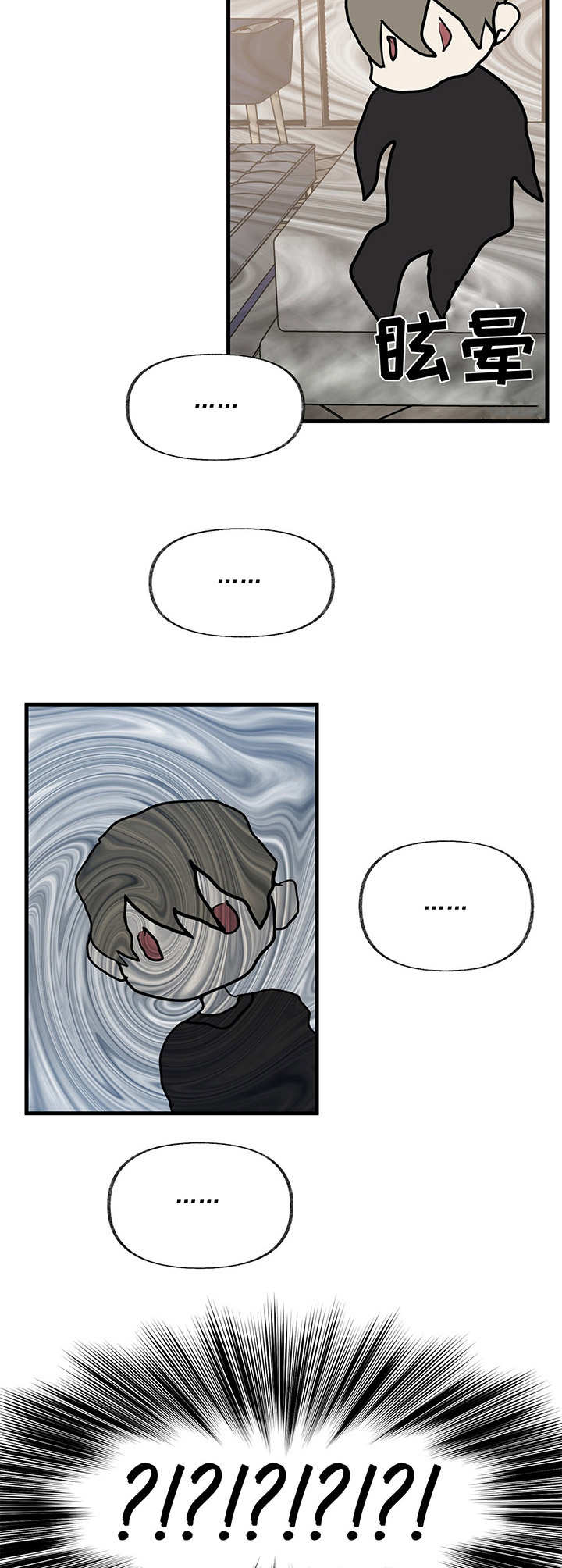 第10章：要疯了15