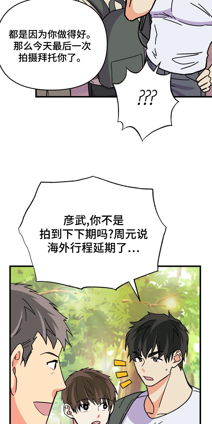 第86章：【第二季】为什么潜水11