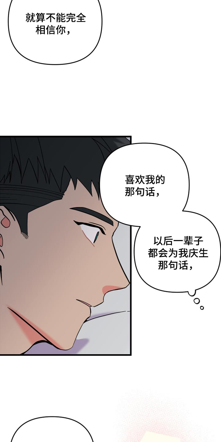 第76章：【第二季】进步8