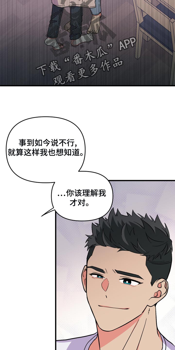 第85章：【第二季】我会让你幸福的15