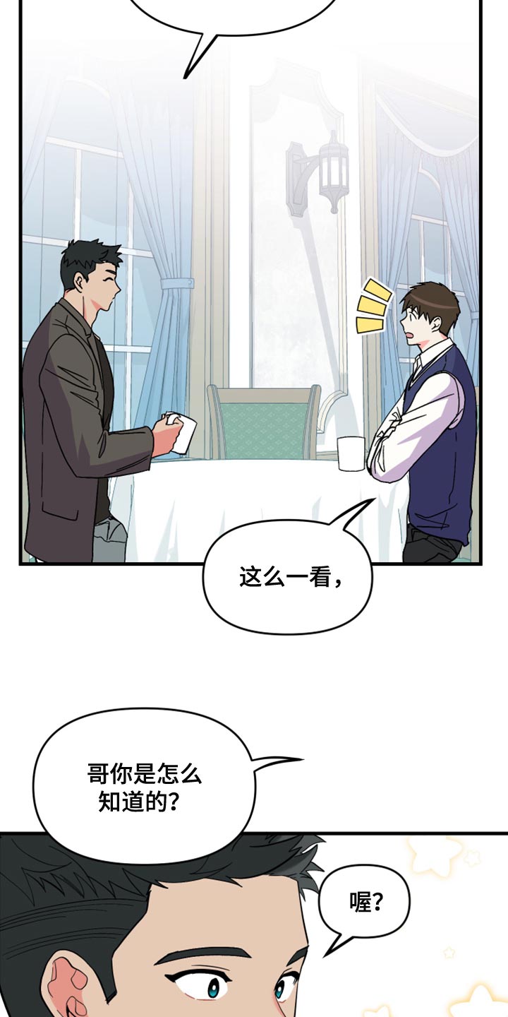 第64章：【第二季】视频聊天2