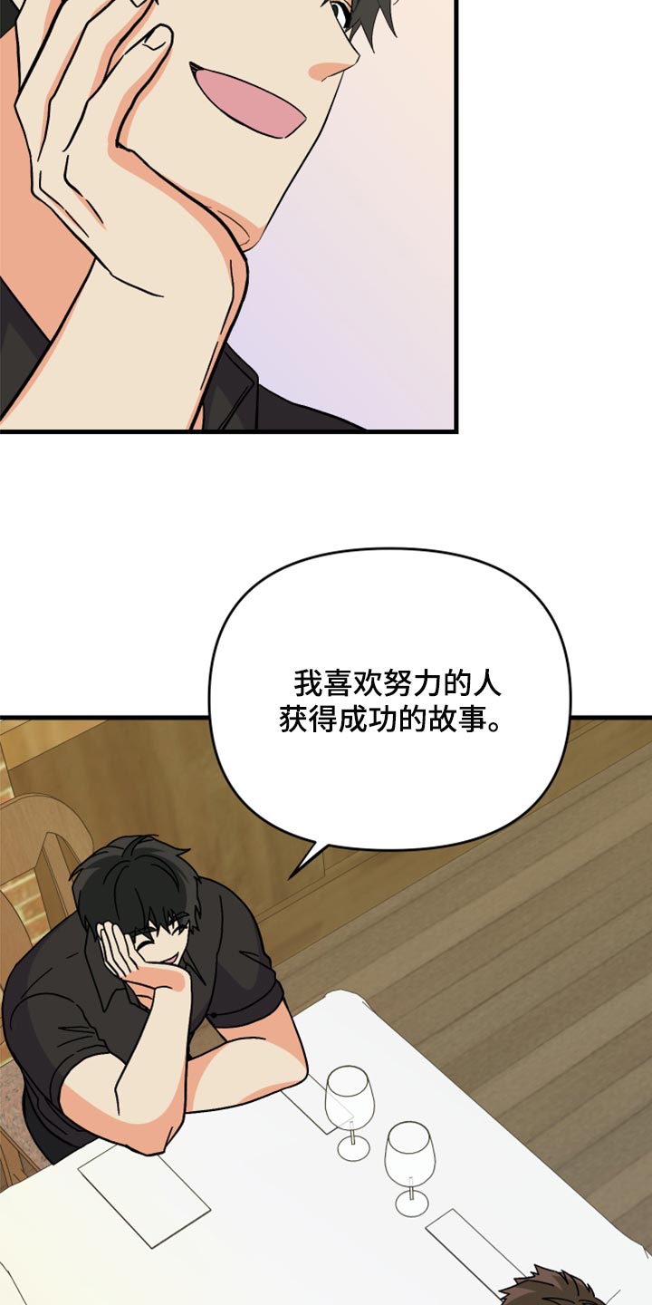 第83章：【第二季】出乎意料19