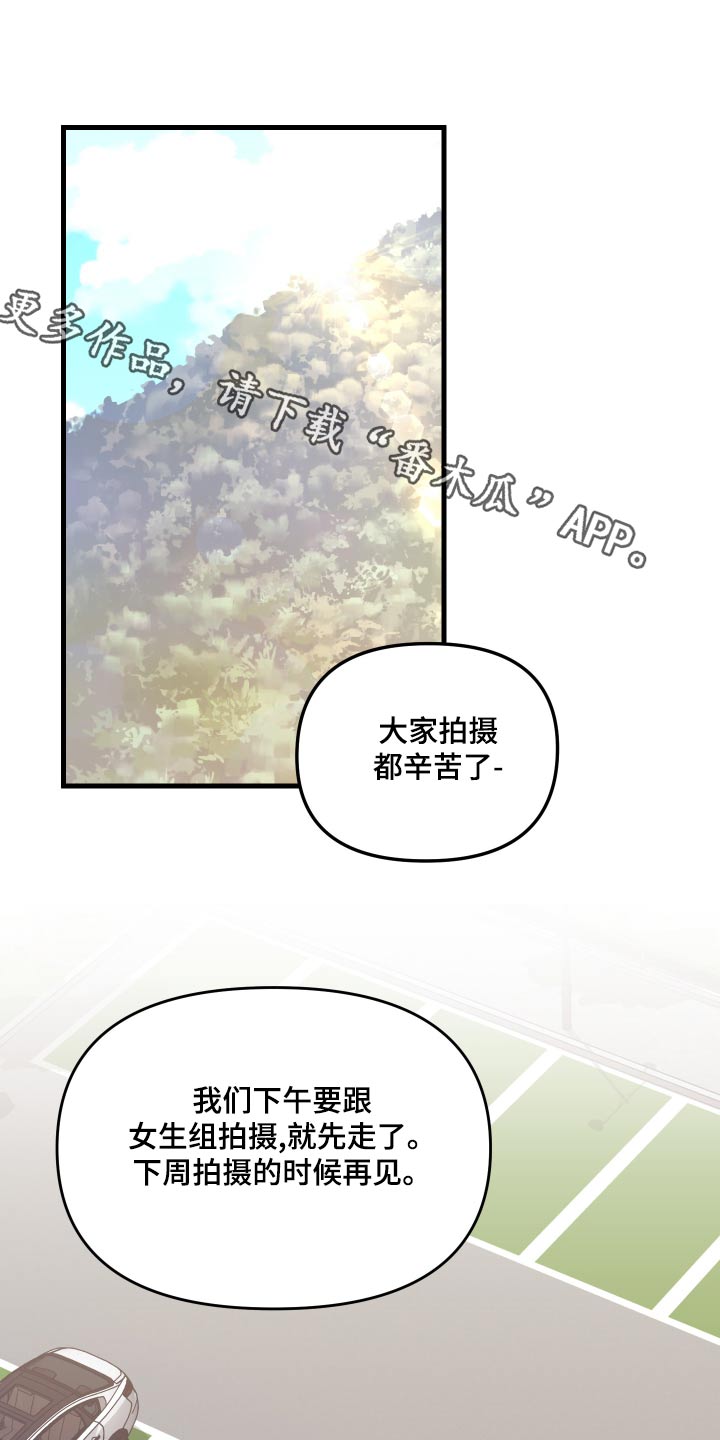 第92章：【第二季】谁呀0