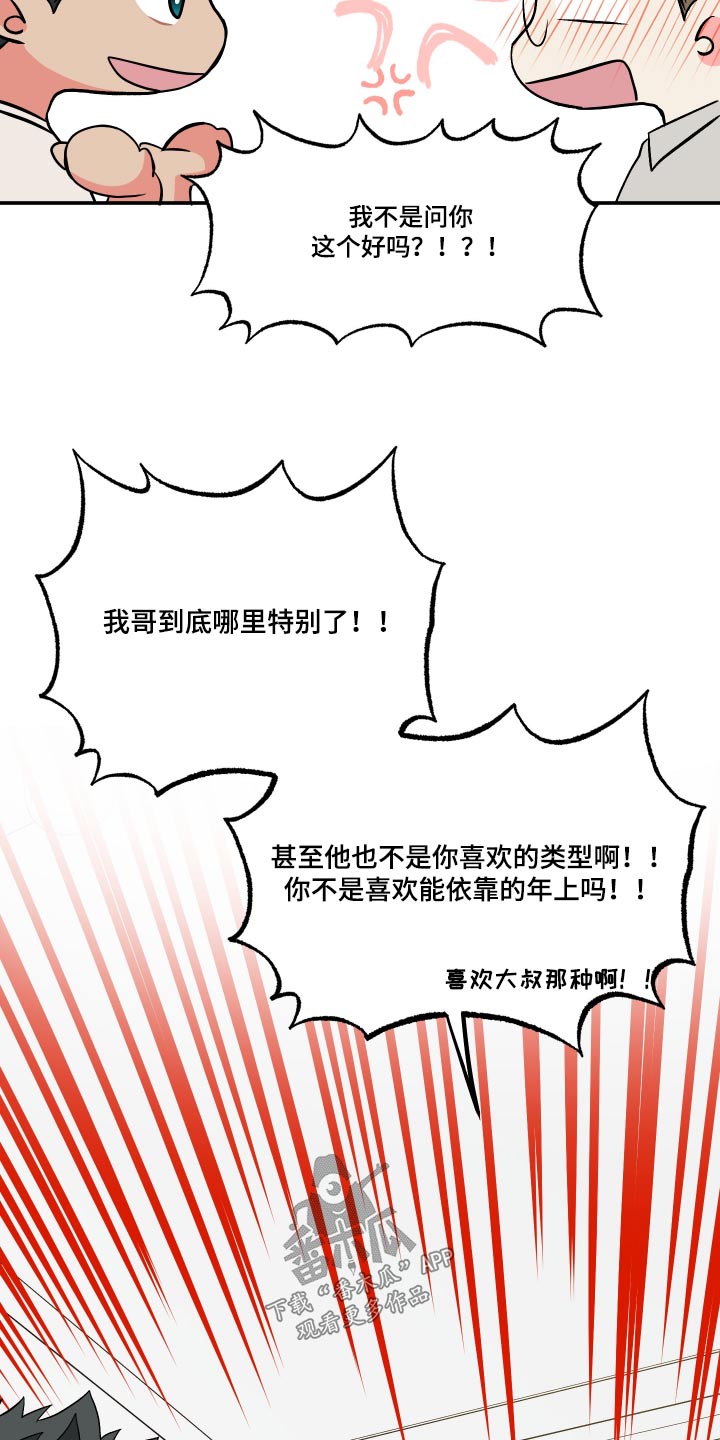 第131章：【第三季】什么都不知道19