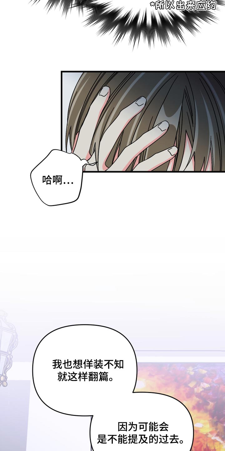 第80章：【第二季】太恼火了16