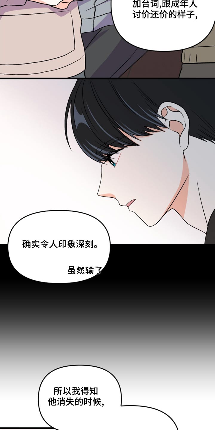 第101章：【第二季】打算 18