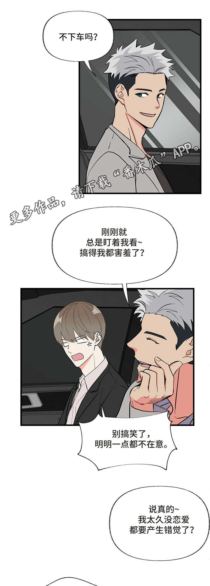 第5章：喝醉11