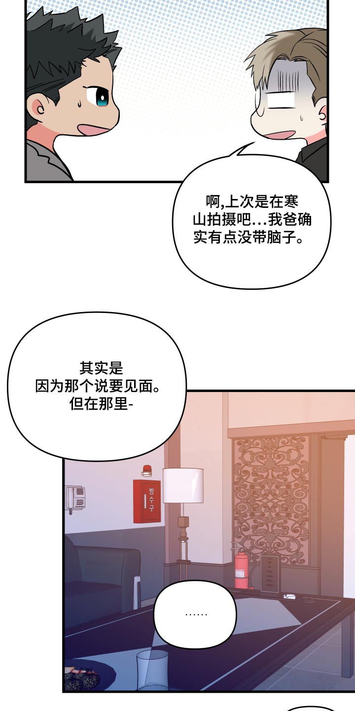 第95章：【第二季】理解你19