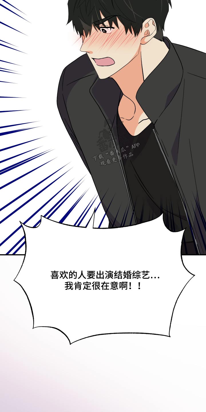 第121章：【第三季】说清楚15