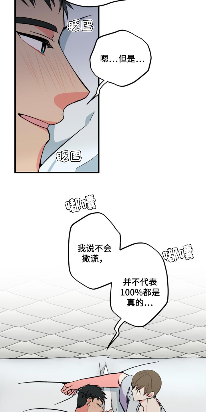 第53章：【第二季】因为太想你7