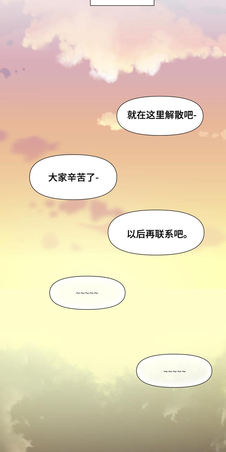 第114章：【第三季】很羡慕11