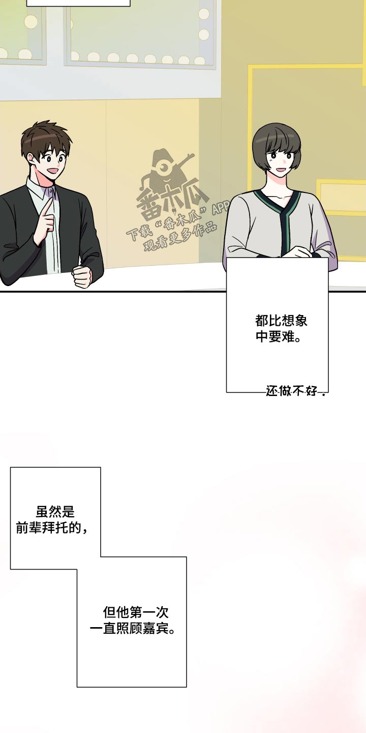 第119章：【第三季】尴尬26
