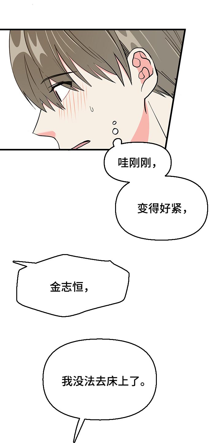 第40章：老套的台词15