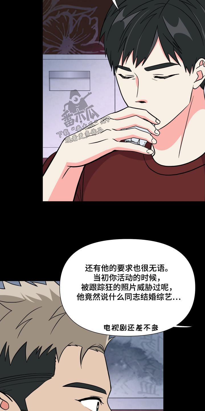 第136章：【第三季】问题13
