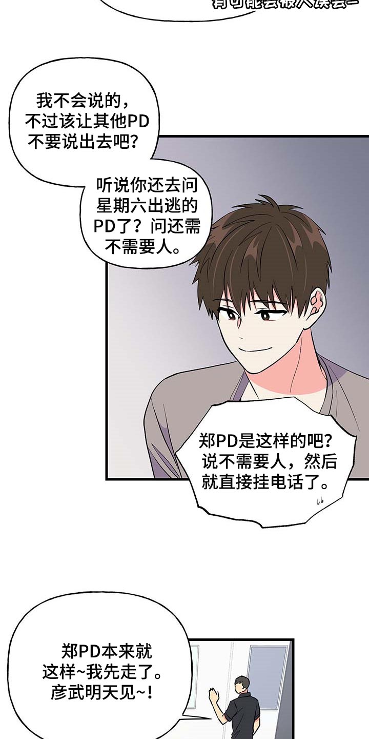 第51章：询问工作8