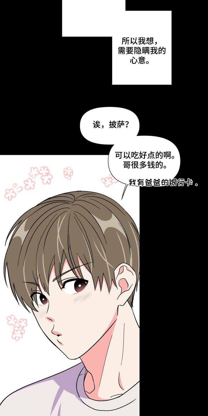 第106章：【第三季】反应26