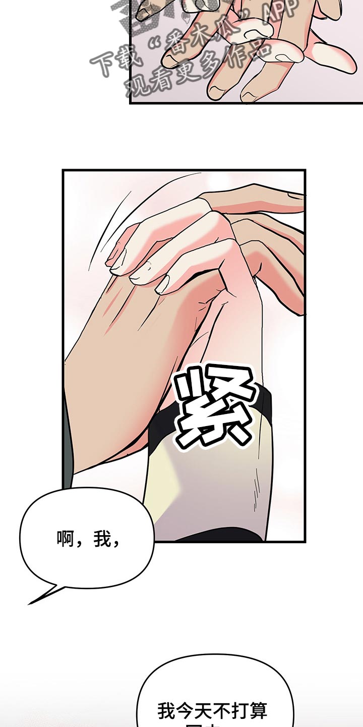 第39章：负罪感25