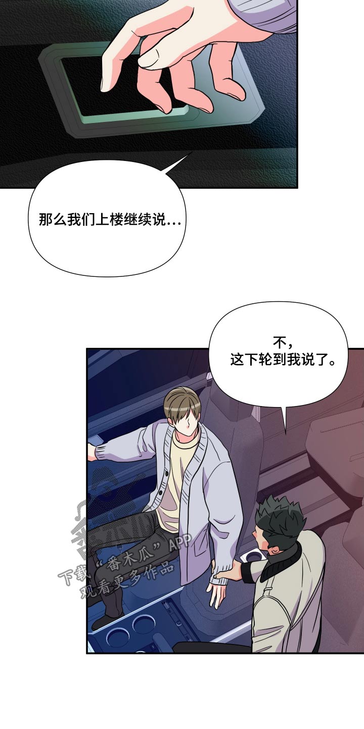 第135章：【第三季】释怀6