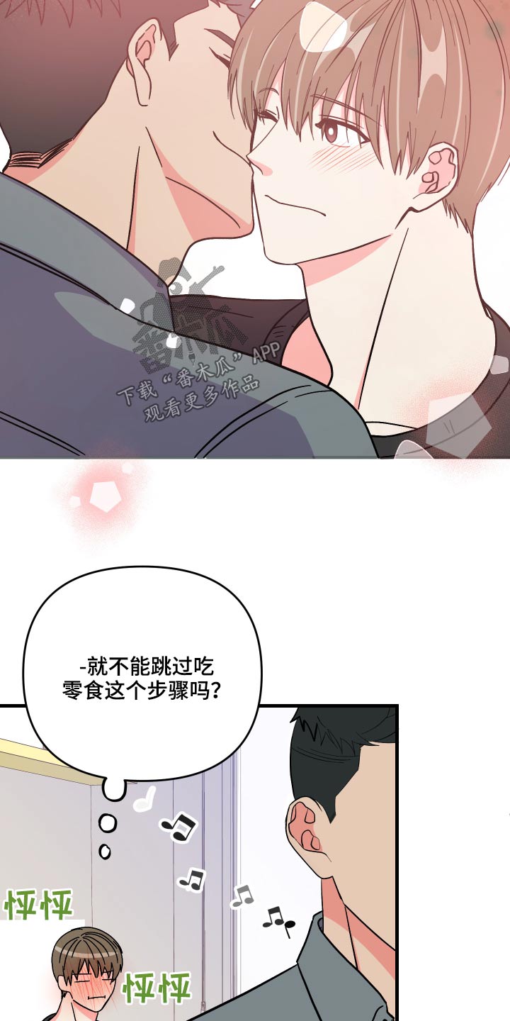 第72章：【第二季】生日9