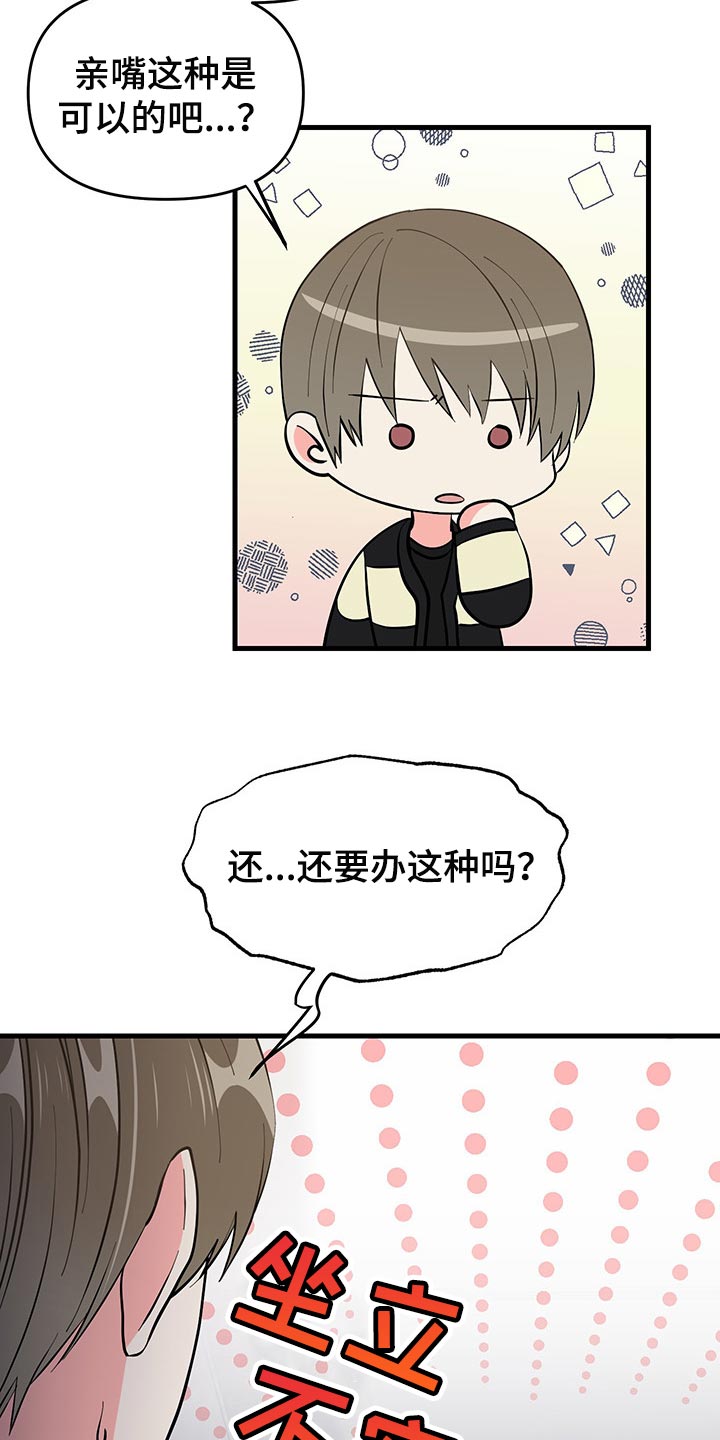 第39章：负罪感17
