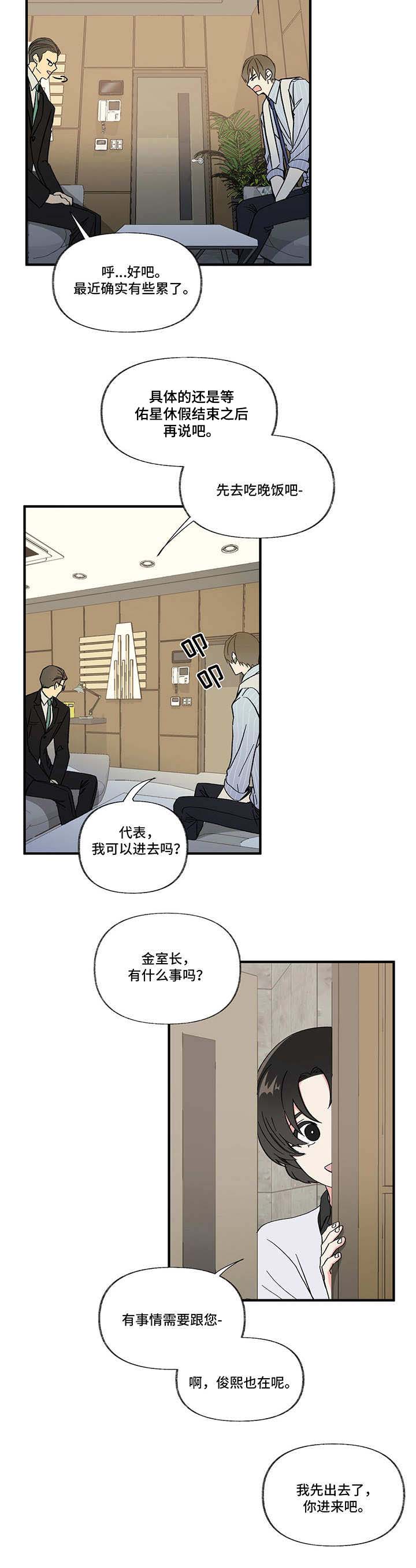 第1章：新综艺7