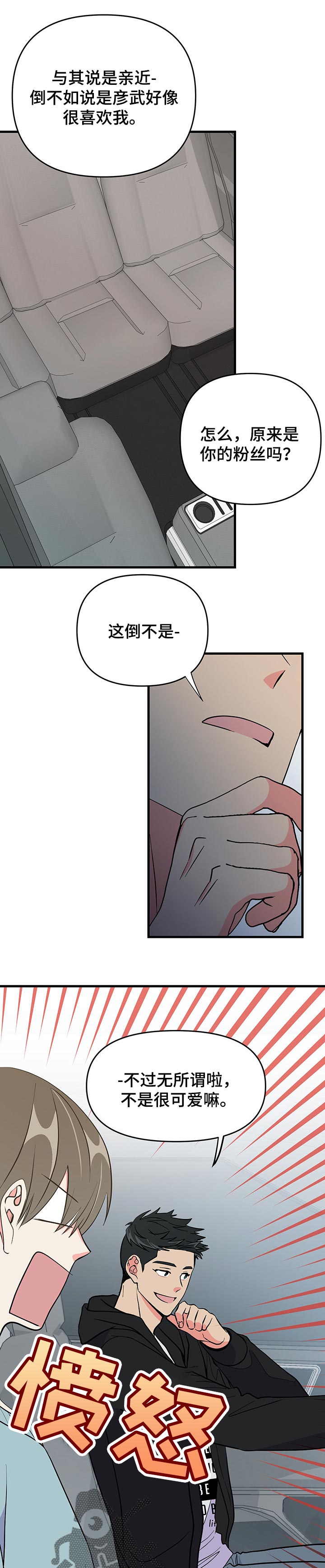 第36章：郁闷7