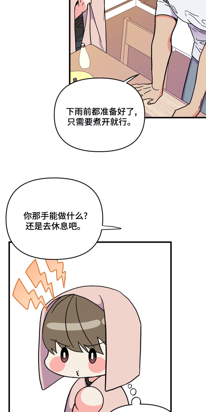 第84章：【第二季】冷战中6