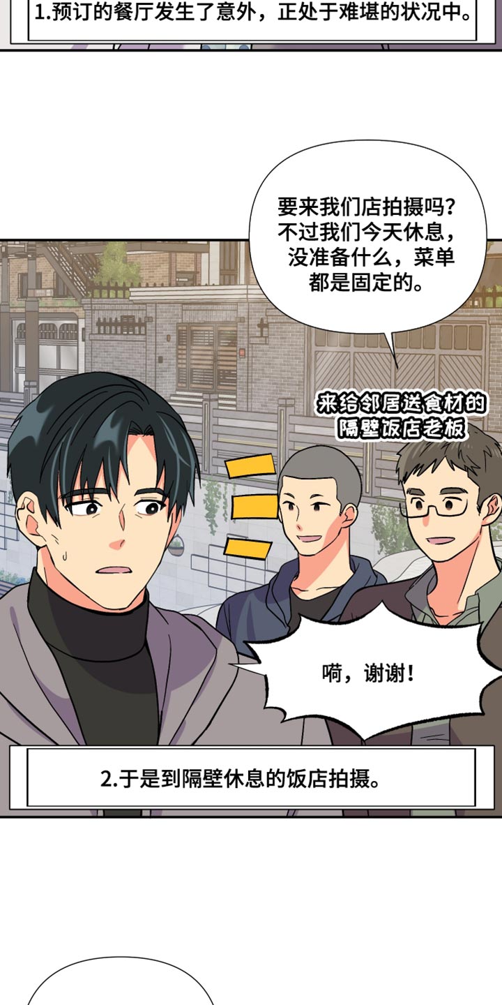 第114章：【第三季】很羡慕5