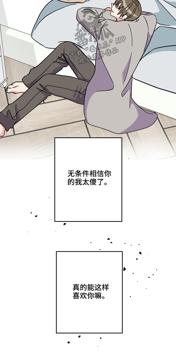 第72章：【第二季】生日1