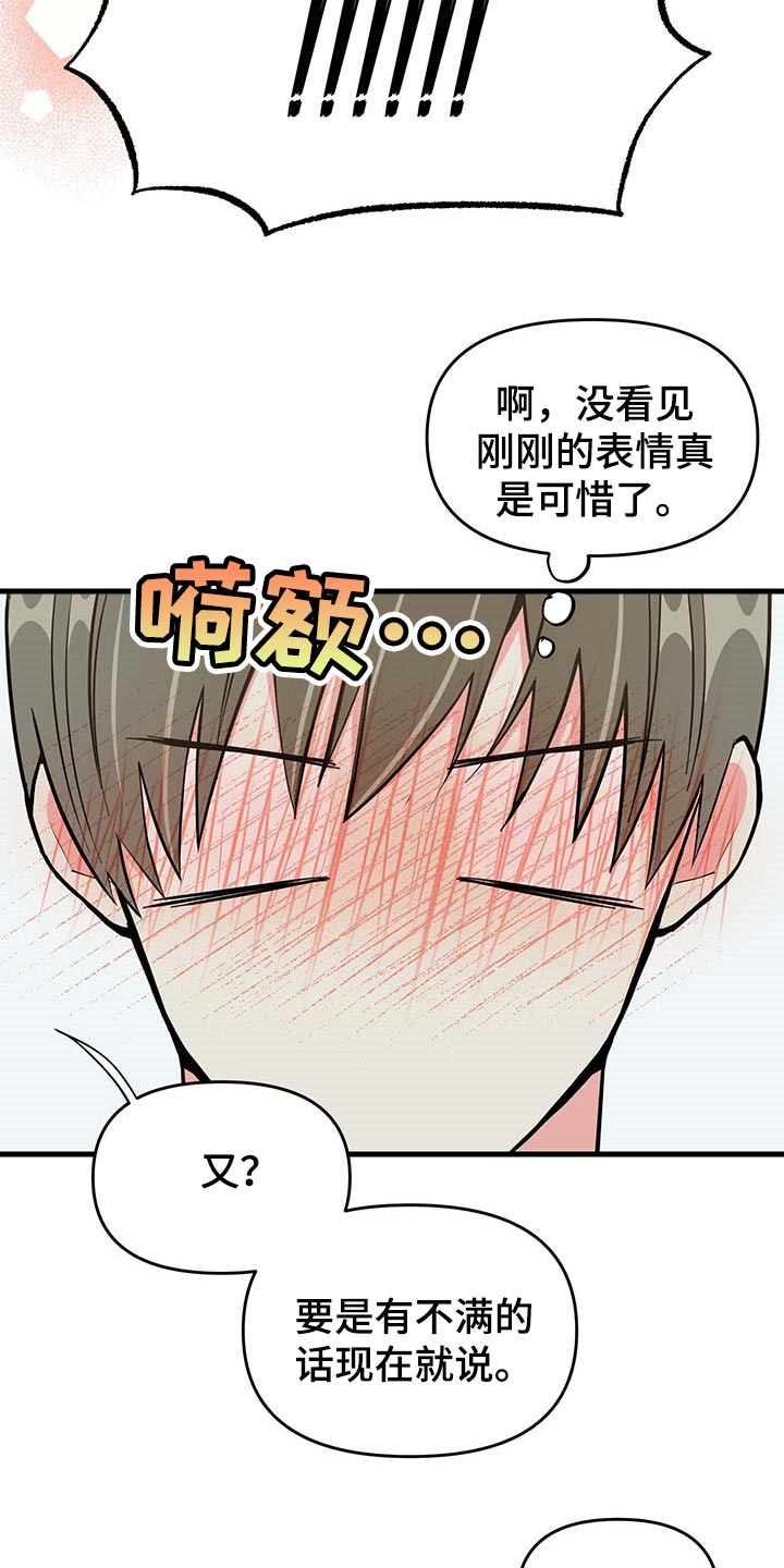 第42章：现在属于我就好7