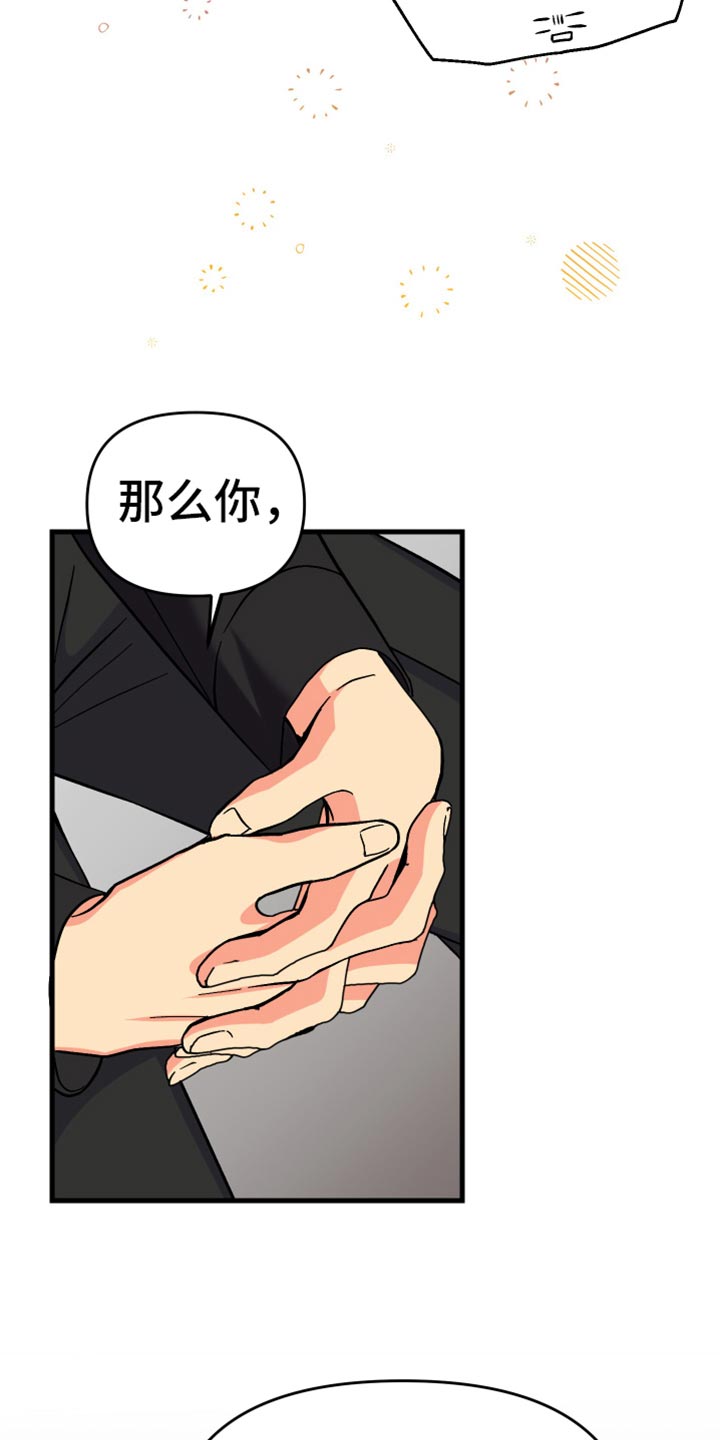 第69章：【第二季】最后一滴水13