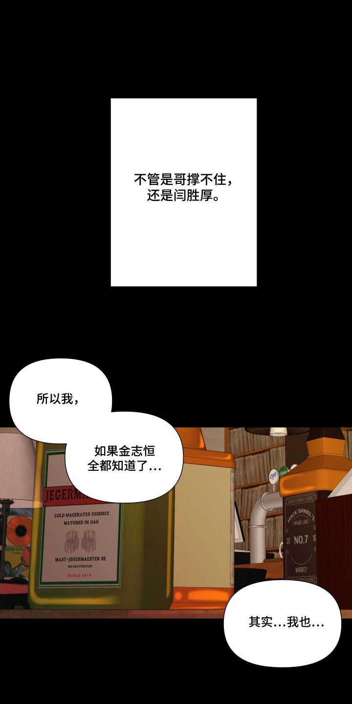 第113章：【第三季】我也想要28