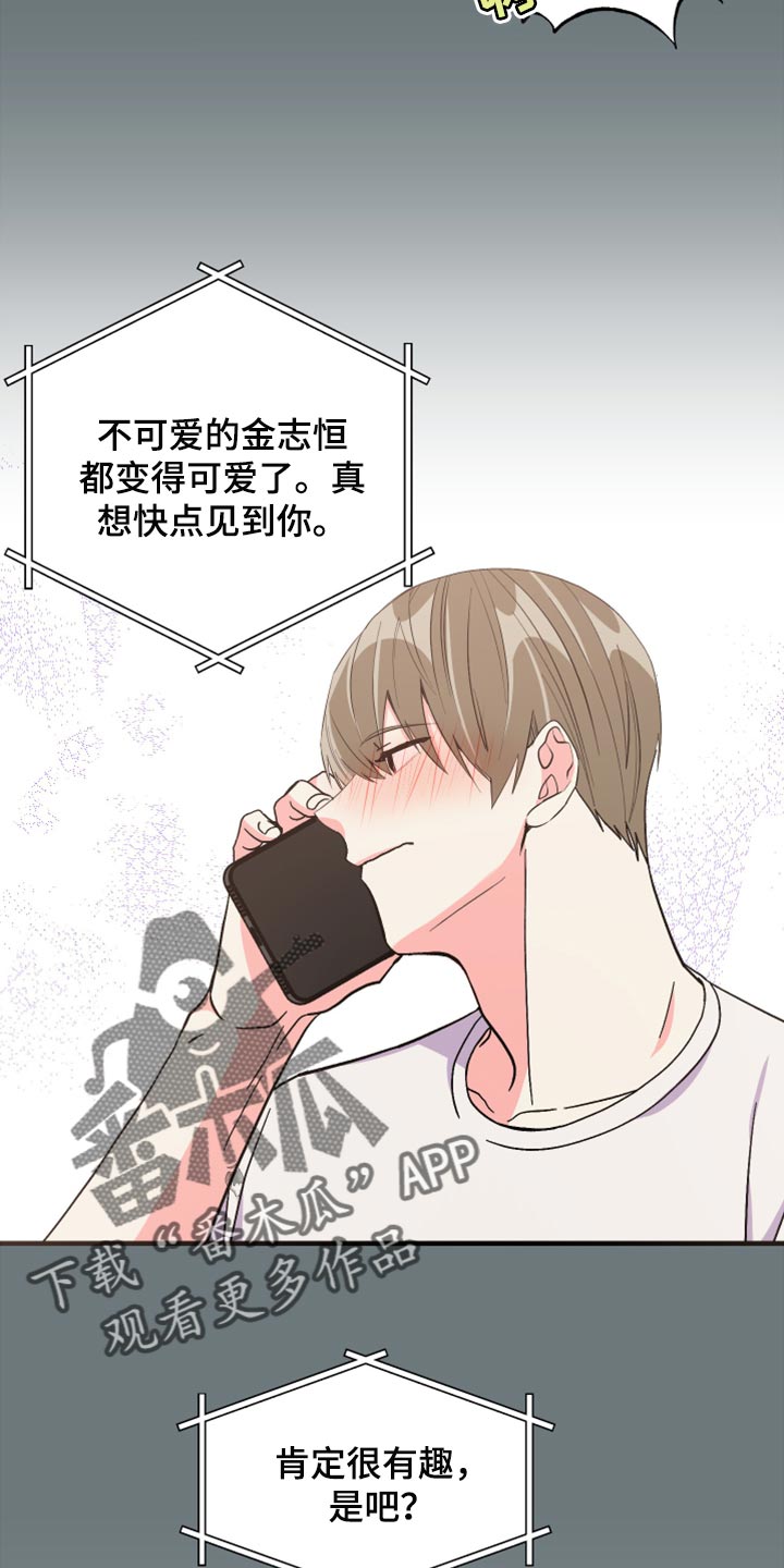 第59章：【第二季】我会帮你9