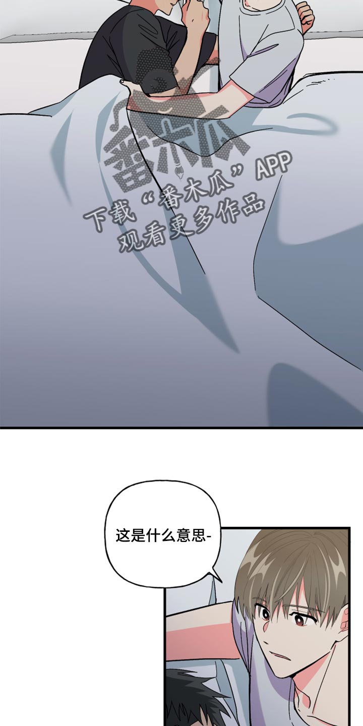 第53章：【第二季】因为太想你8