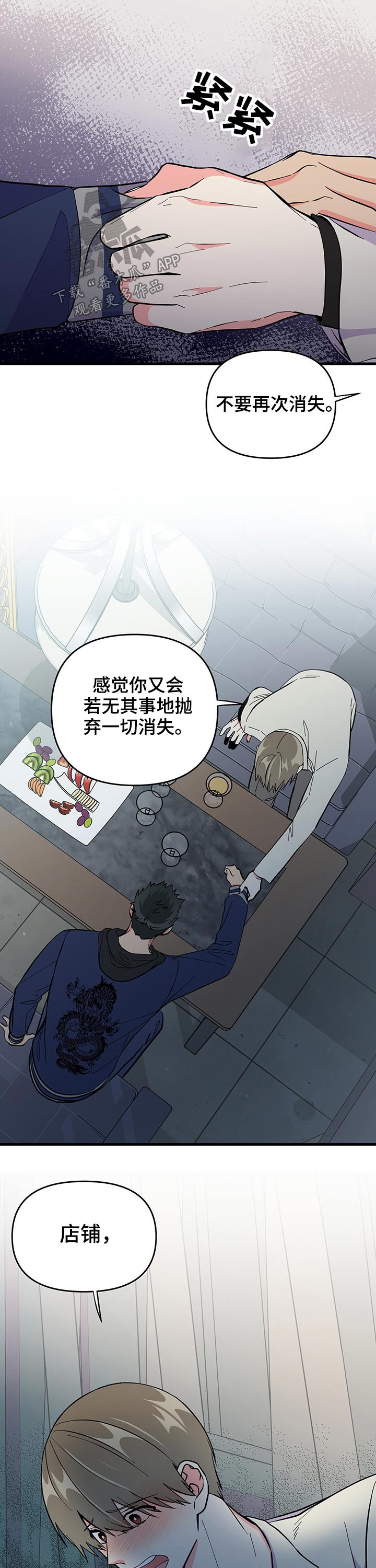 第22章：出现7
