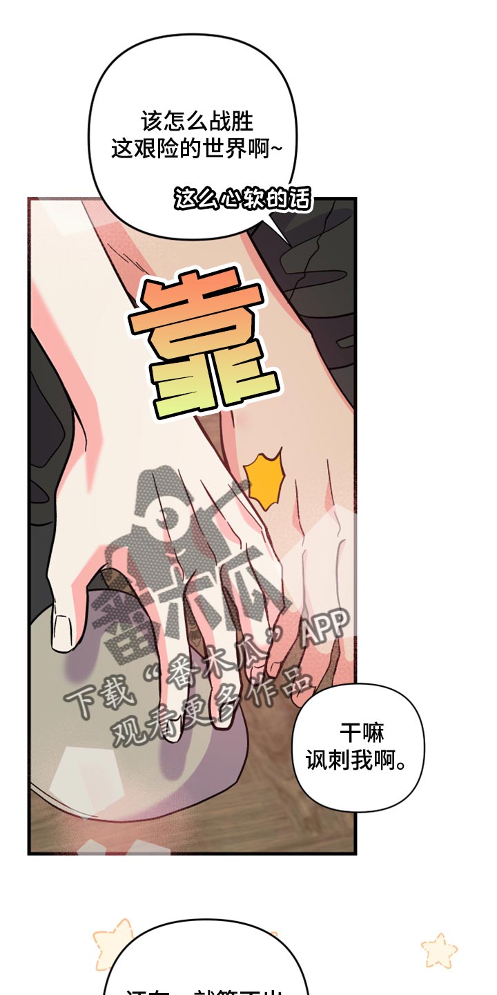 第59章：【第二季】我会帮你28