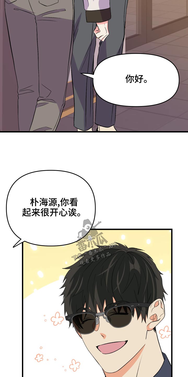 第88章：【第二季】什么礼物16