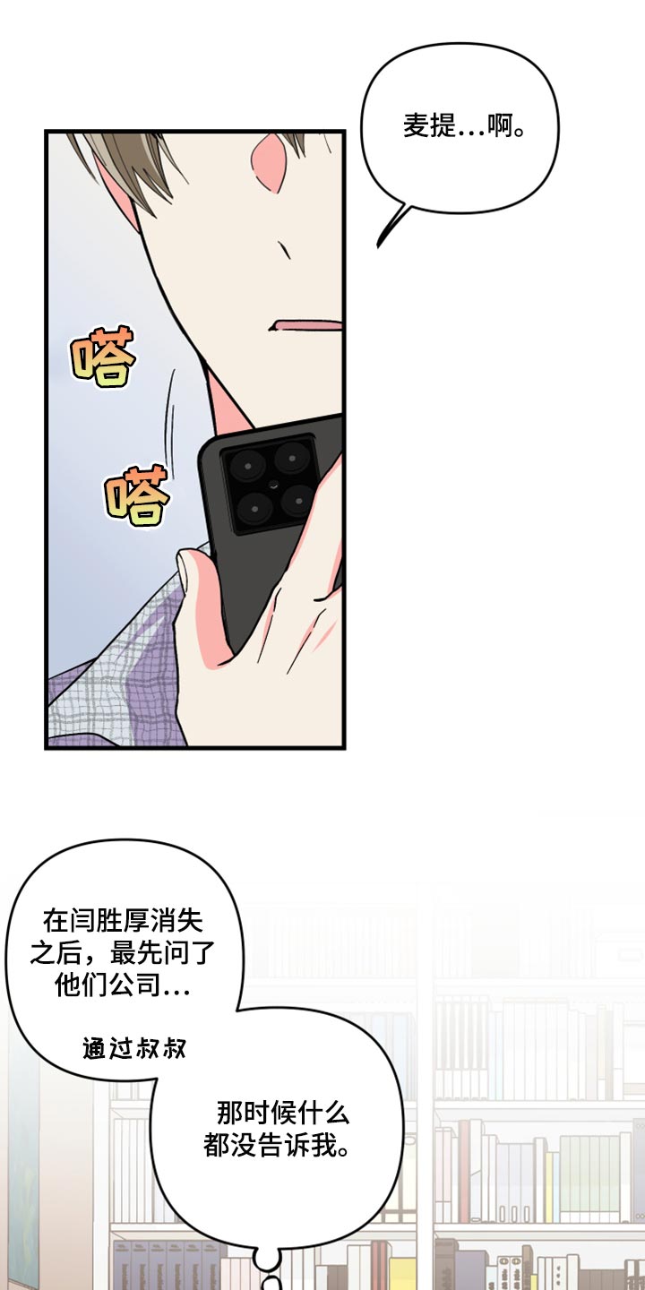 第65章：【第二季】难道是吃醋了？0
