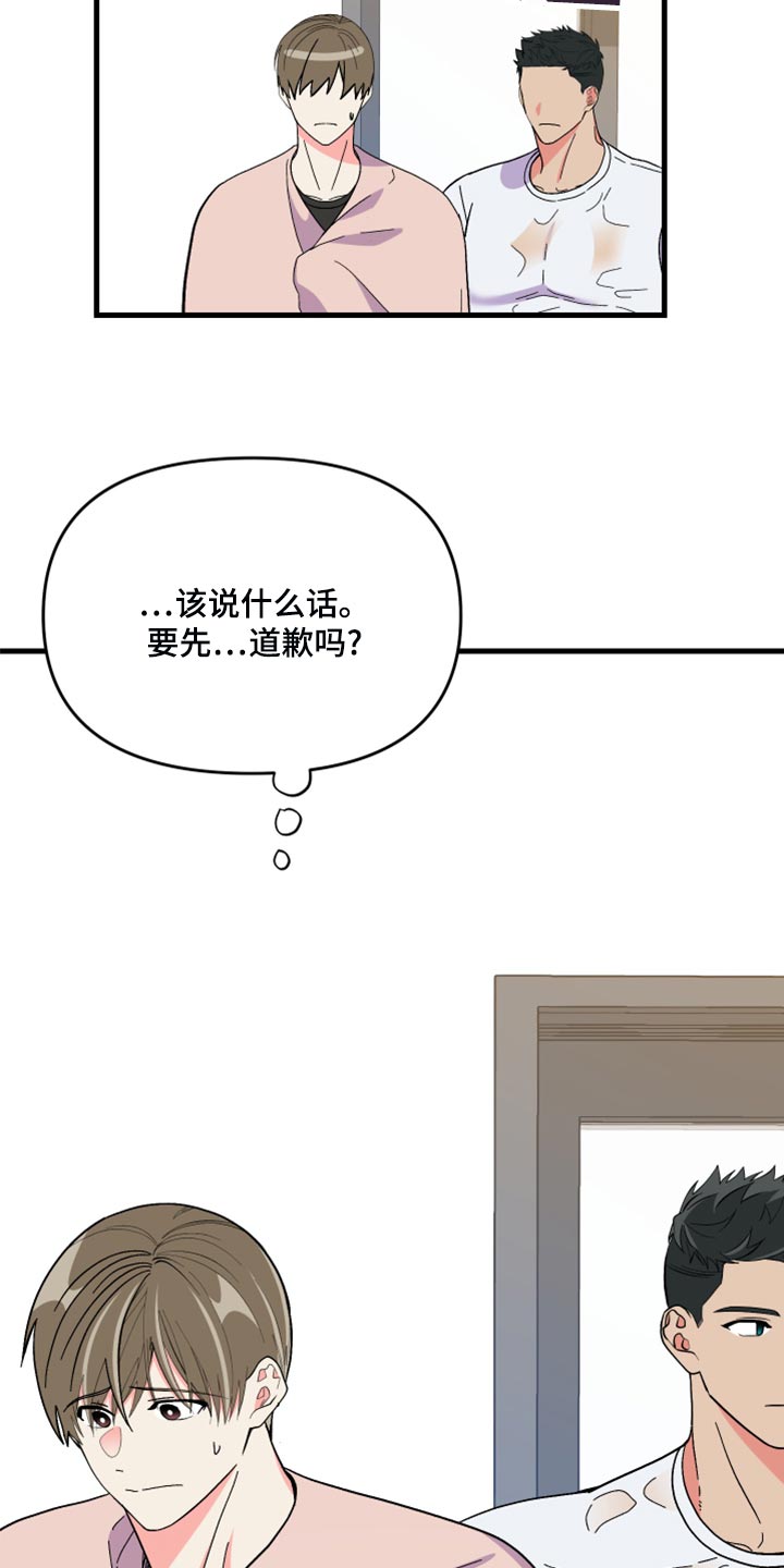 第85章：【第二季】我会让你幸福的5