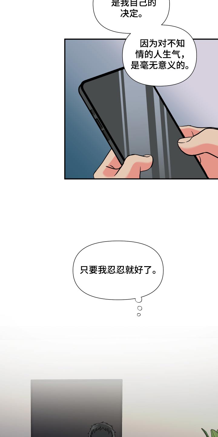 第132章：【第三季】喜欢的类型4