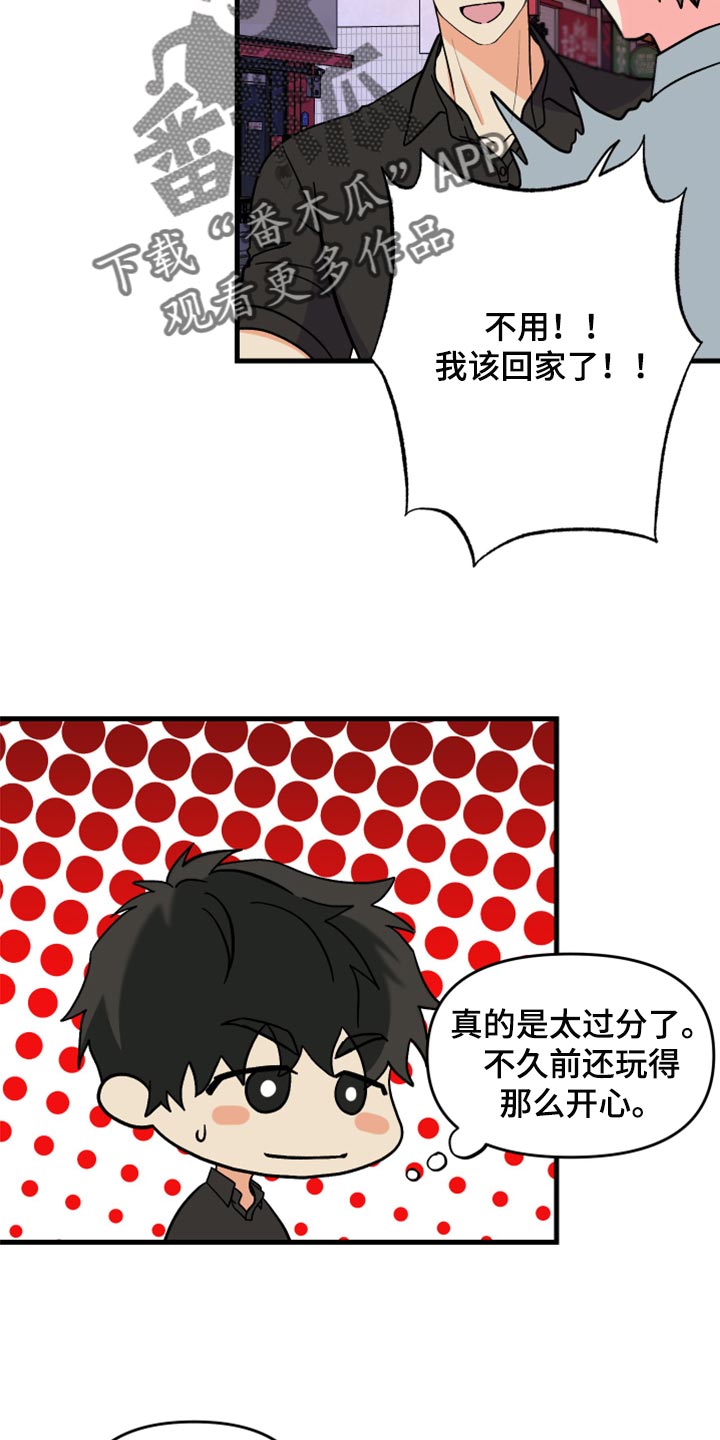 第83章：【第二季】出乎意料22