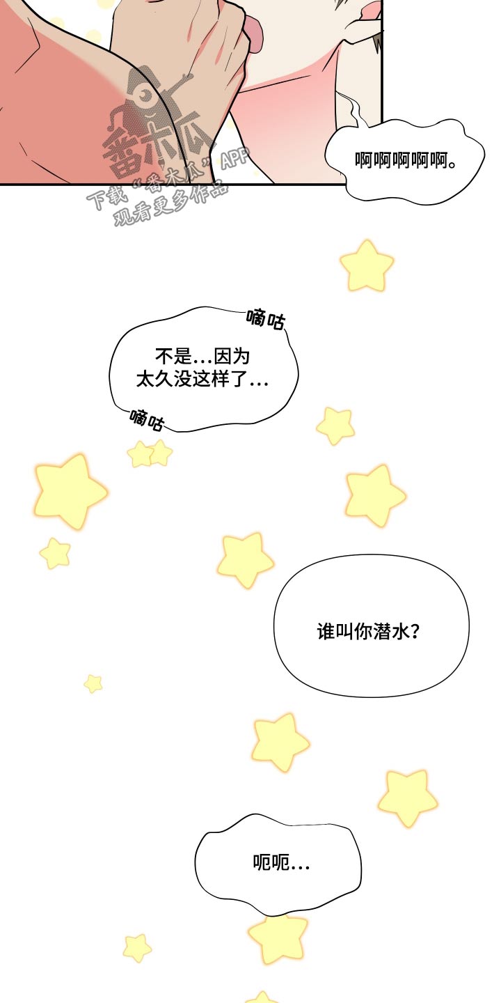第138章：【第三季】彼此2