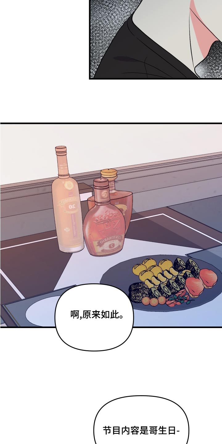 第95章：【第二季】理解你16