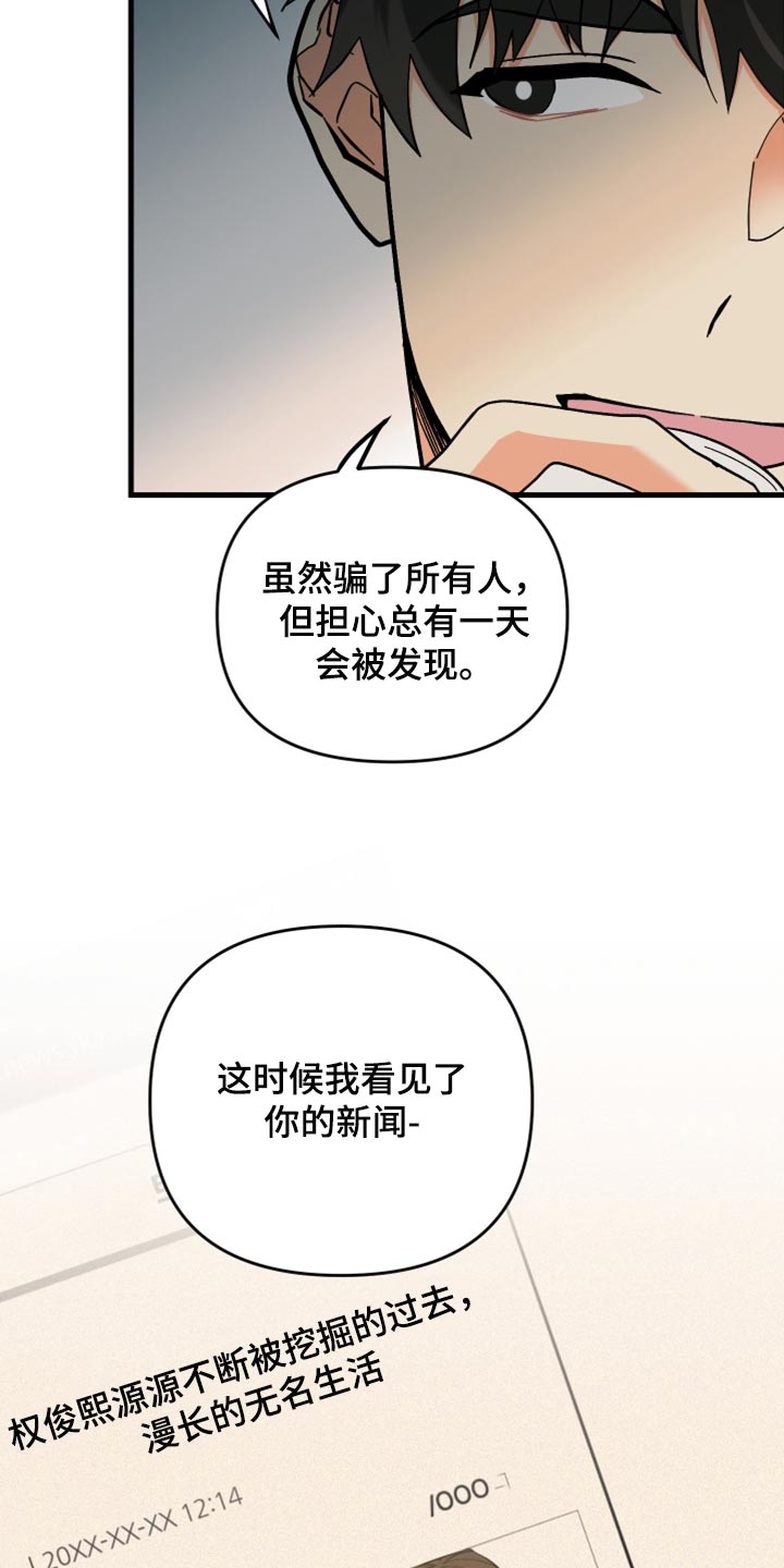 第67章：【第二季】实现心愿17