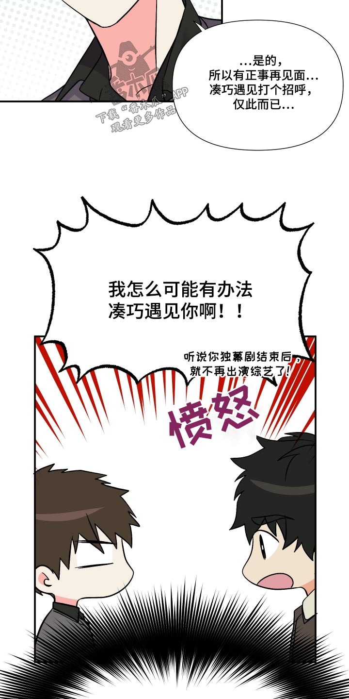 第112章：【第三季】因为喜欢24